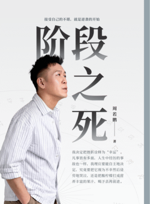 阶段之死【二手】