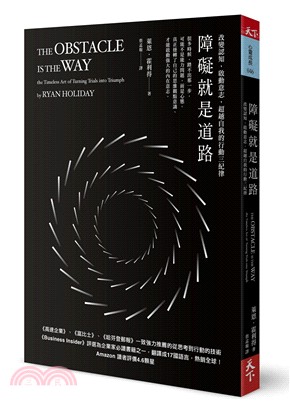 障礙就是道路【二手】