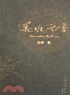 真水无香【二手】