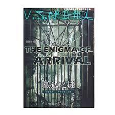 抵达之谜