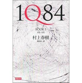 1Q84 Book 1【二手】