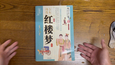 红楼梦/(插图本)中国古代小说精品丛书/红楼梦 listing photo 1