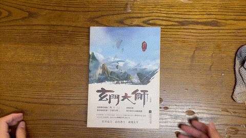 玄门大师 listing photo 1