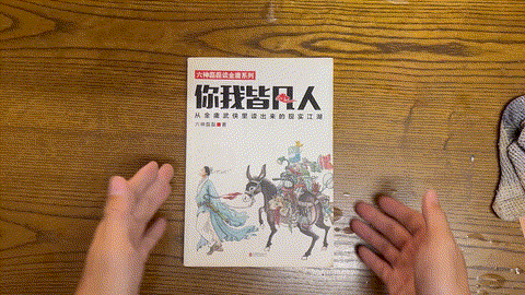 你我皆凡人 listing photo 1