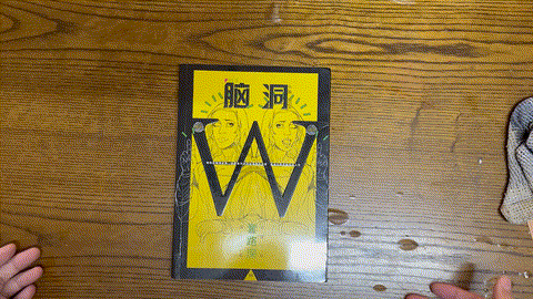 脑洞W: 套路深 listing photo 1