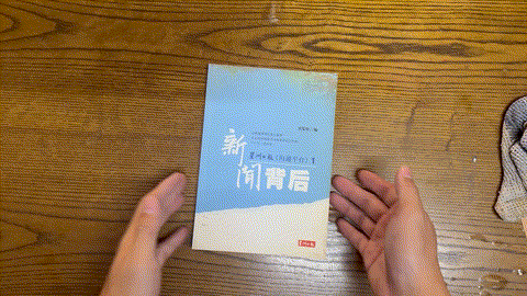 新聞背後 listing photo 1