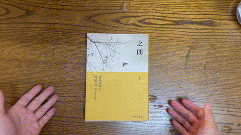 之间: 诚品创办人吴清友的生命之旅 listing photo 1