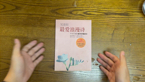 最愛浪漫詩: 不可不讀的唐宋抒情絶句 listing photo 1