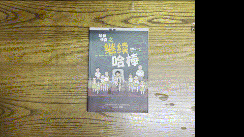 哈棒传奇之继续哈棒 listing photo 1