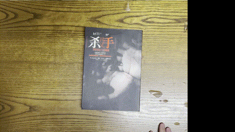 殺手，無與倫比的自由 listing photo 1