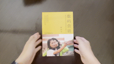 数码营销：数码时代创业和营销必备知识 listing photo 1