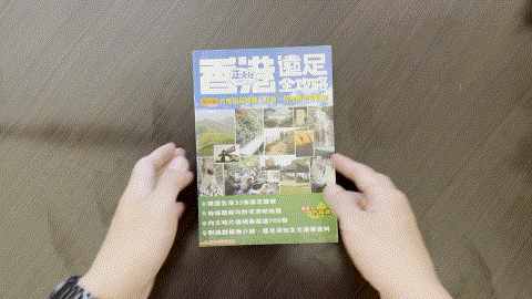 香港遠足全攻略 listing photo 1