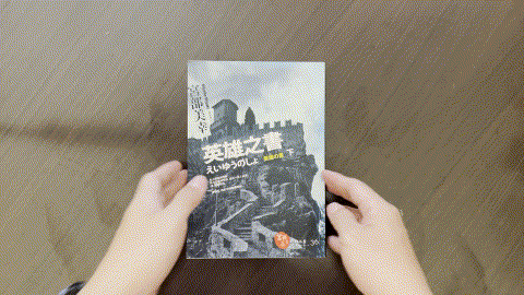英雄之書（下） listing photo 1