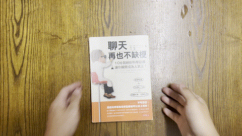 聊天再也不缺梗  106個絕妙科學話題讓你瞬間成為人氣王！ listing photo 1