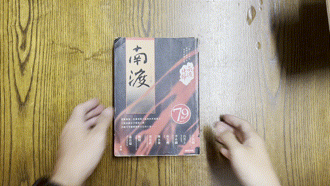 南渡北歸：南渡 listing photo 1