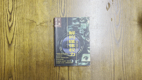 解构媒体权力 listing photo 1