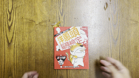 洋葱头脑残检定 listing photo 1