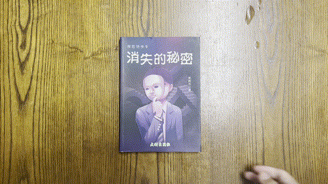 消失的秘密 listing photo 1