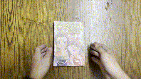 甜蜜戀愛異世界 listing photo 1