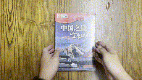 少年儿童科普知识全知道：精编版. 中国之最全知道 listing photo 1