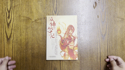 众神梦记：黄泉冥火 listing photo 1