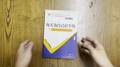 每天為自己打個勾 listing photo 1