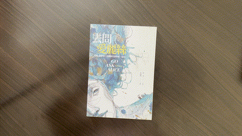 去問愛麗絲 Go Ask Alice listing photo 1