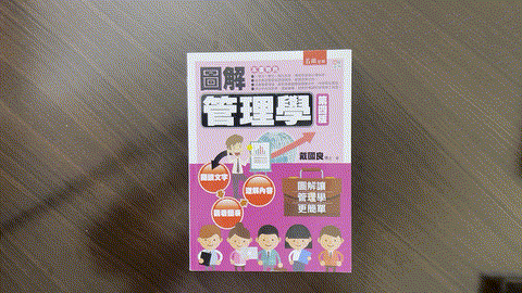 圖解管理學 listing photo 1