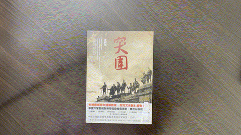 突圍 listing photo 1