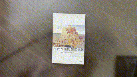 在我万能的想像王国 listing photo 1