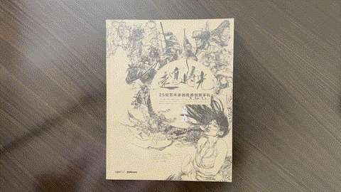 自在: 25位画家的灵感创意手札 listing photo 1