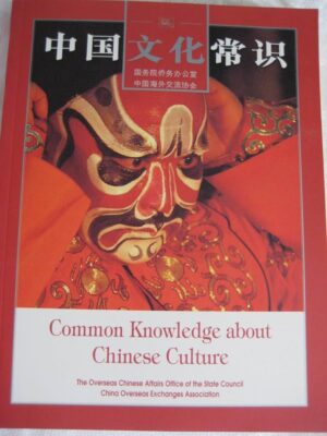 中国文化常识 Common Knowledge About Chinese Culture (English-Chinese) (Preloved)