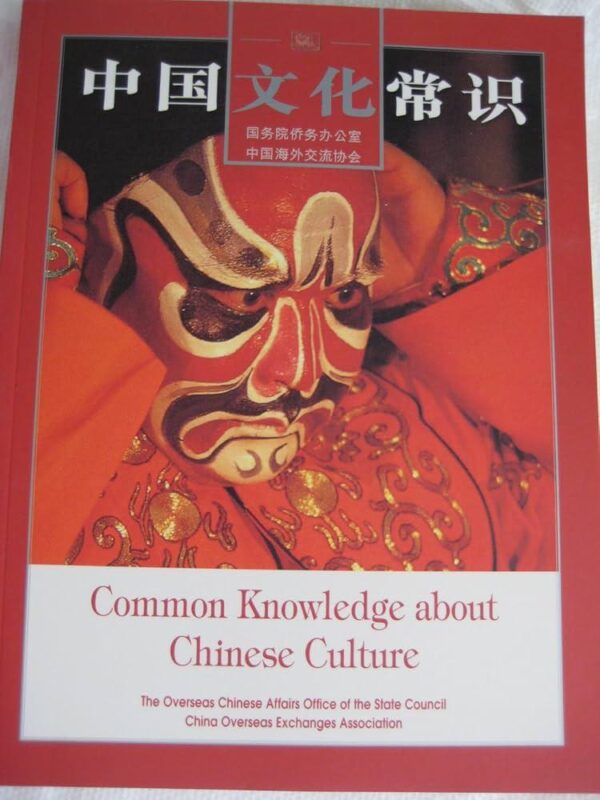 中国文化常识 Common Knowledge About Chinese Culture (English-Chinese) (Preloved)