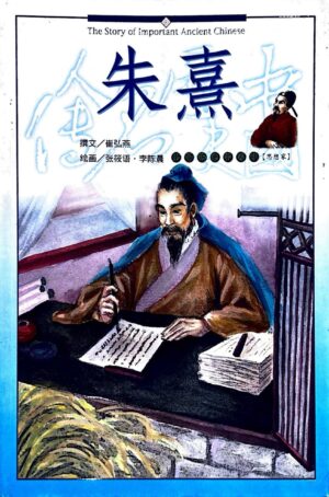 朱熹【二手】