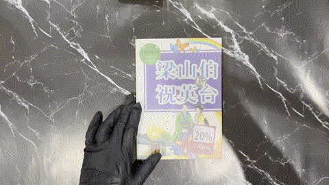 梁山伯与祝英台 listing photo 1