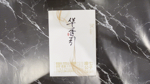 華胥引(全2冊)(新版) listing photo 1