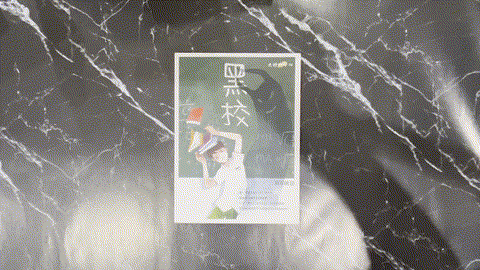 黑校 listing photo 1