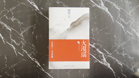 大漠谣（全二册） listing photo 1