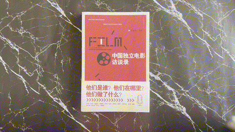 中国独立电影访谈录 listing photo 1