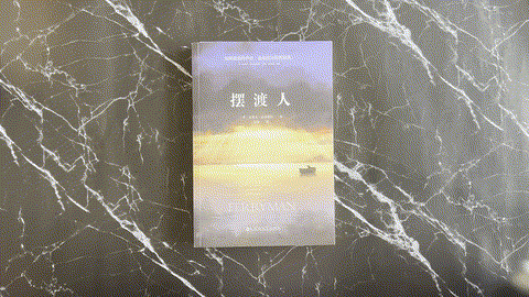 摆渡人 listing photo 1