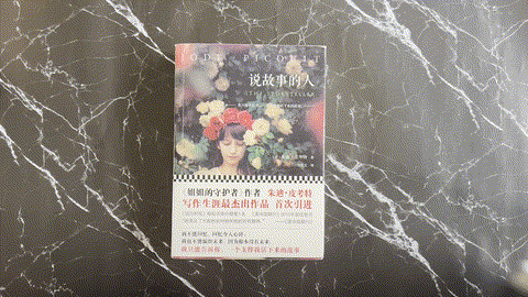 说故事的人 listing photo 1