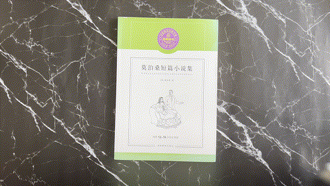 莫泊桑短篇小說集推薦1215歲學生閱讀 — animated preview