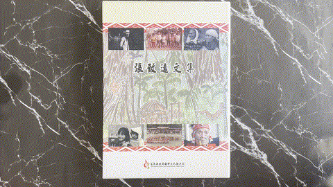 台灣屋脊行腳：中央山脈大縱走全記錄、荒野紀實：山中趣譚 listing photo 1