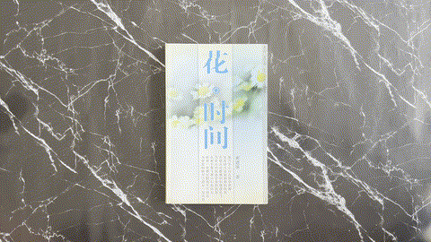 花. 时间 listing photo 1