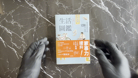 生活圖鑑：成為家事好手的1200個技能（二版） listing photo 1