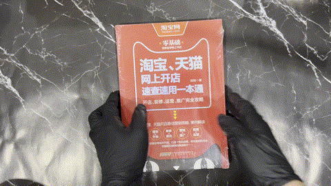 淘宝、天猫网上开店速查速用一本通：开店、装修、运营、推广完全攻略 — animated preview