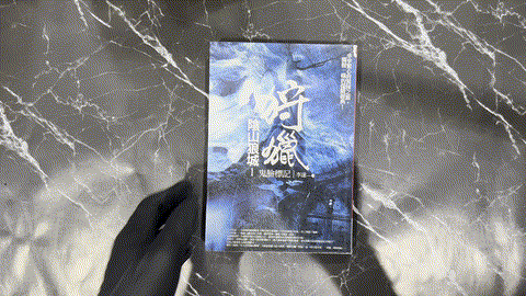 狩獵之陰山狼城（1）：鬼臉標記 listing photo 1