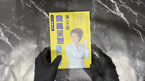 SQ快樂智能(4)興高采烈過日子 listing photo 1