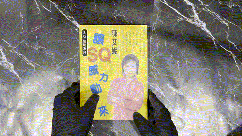 SQ快樂智能(2)讓SQ威力動起來 listing photo 1