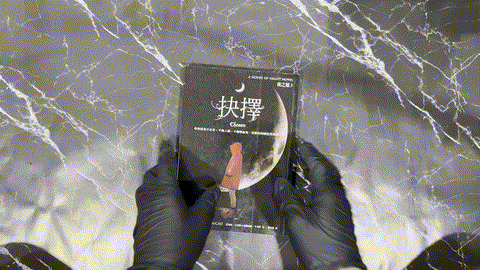 夜之屋（3）：抉擇 listing photo 1